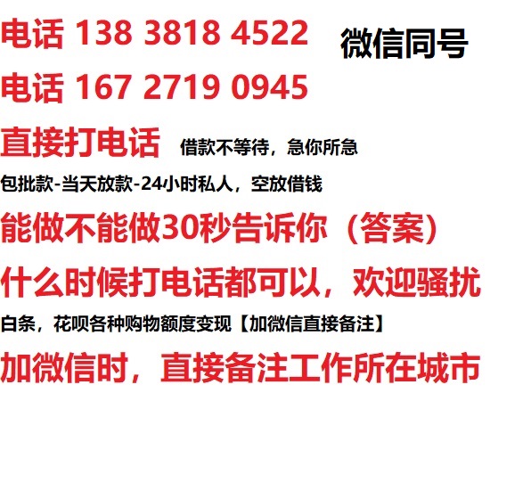 祥符借钱上门放款|祥符线下个人借贷周转|祥符私人放款联系方式